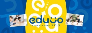 educo｜エヂュコ